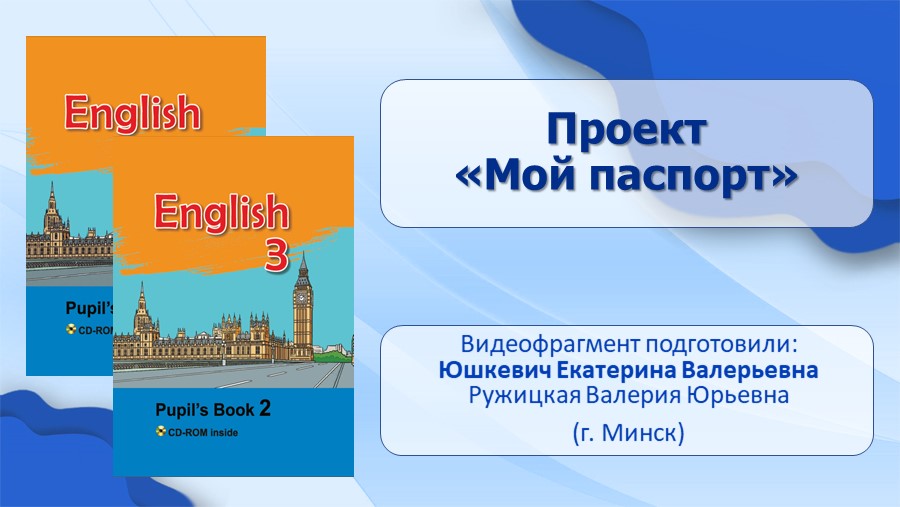 Как провести презентацию на английском